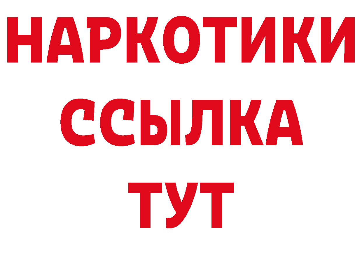 Героин хмурый вход нарко площадка hydra Зарайск