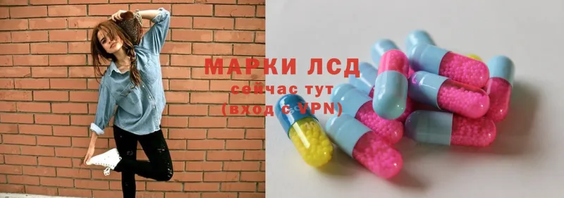 LSD-25 экстази кислота  Зарайск 